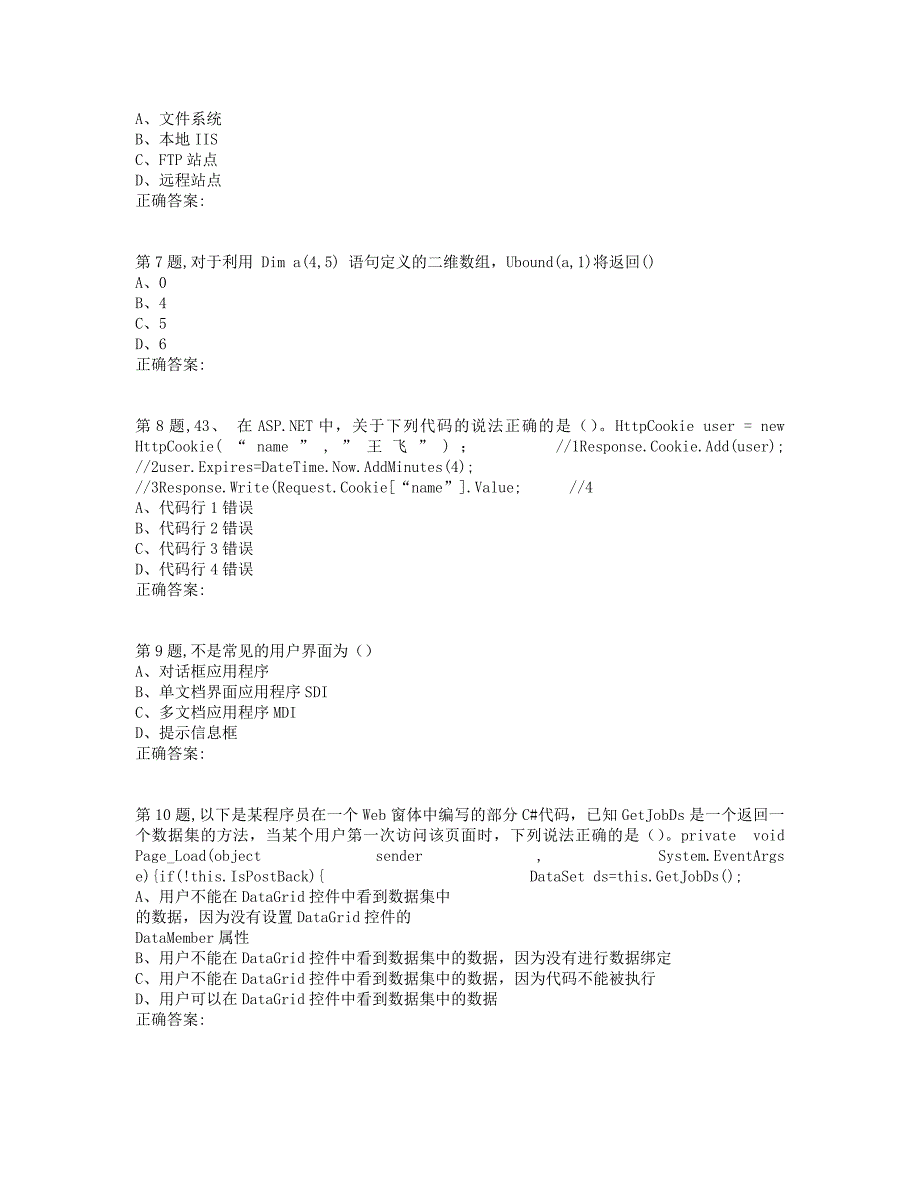 【奥鹏】[东北师范大学]基于Web程序设计19秋在线作业1_第2页