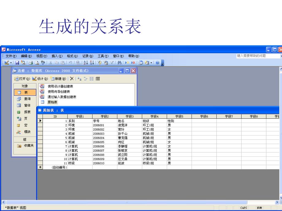 第6章6.1数据库设计基础概要_第2页