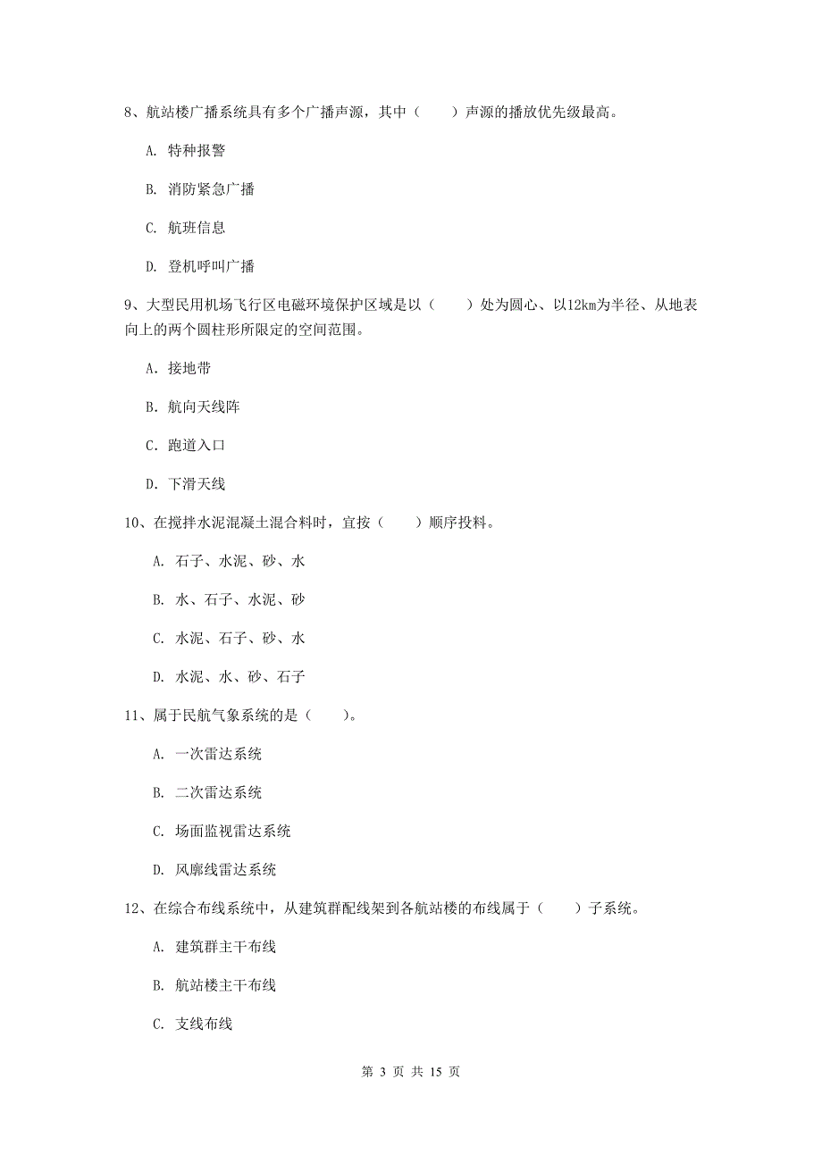 辽宁省一级建造师《民航机场工程管理与实务》练习题b卷 （附解析）_第3页