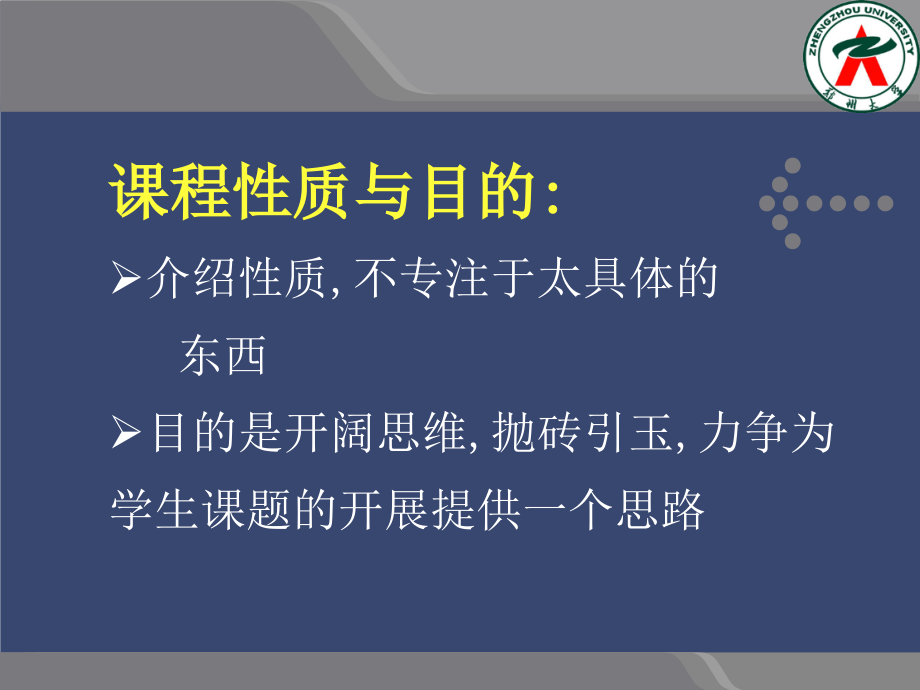 材料加工新技术赵红亮_第2页