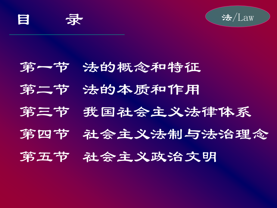 吴春根：行政执法人员培训基础知识(2016修改稿)_第4页