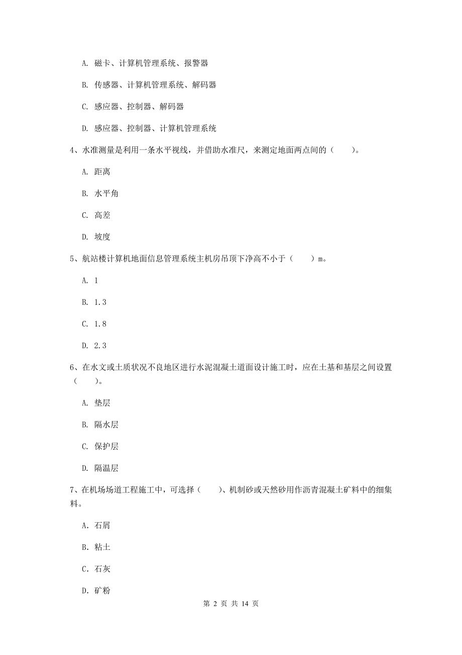 河南省一级建造师《民航机场工程管理与实务》检测题a卷 含答案_第2页