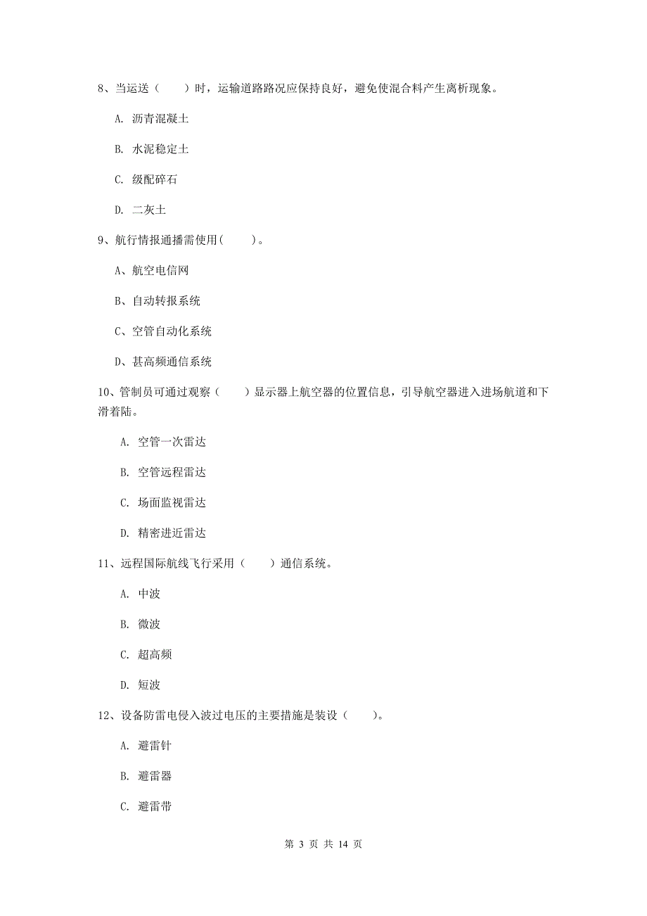 河南省一级建造师《民航机场工程管理与实务》检测题a卷 含答案_第3页