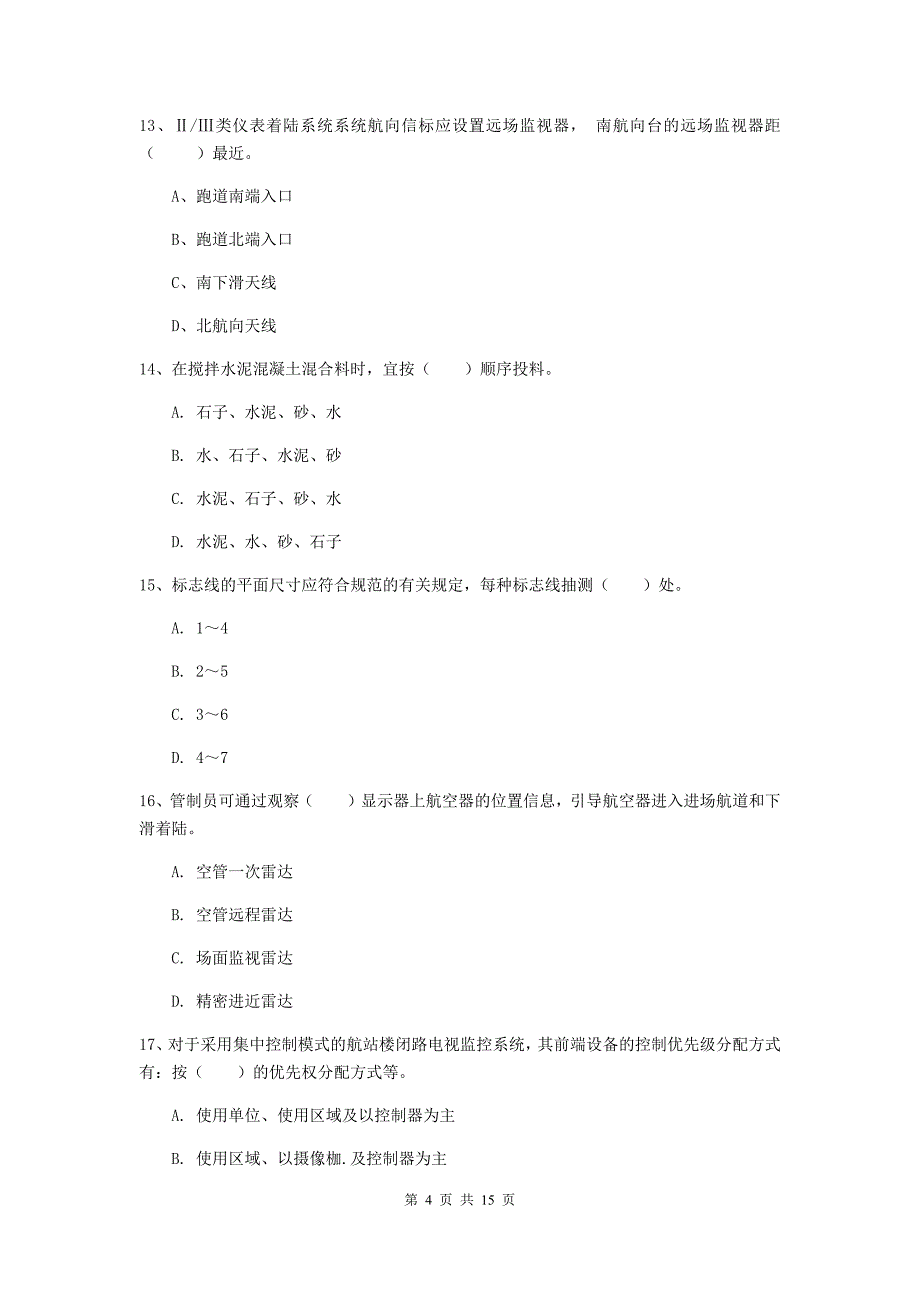 黑龙江省一级建造师《民航机场工程管理与实务》测试题c卷 （附答案）_第4页