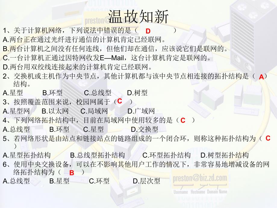 学测复习2概要_第1页