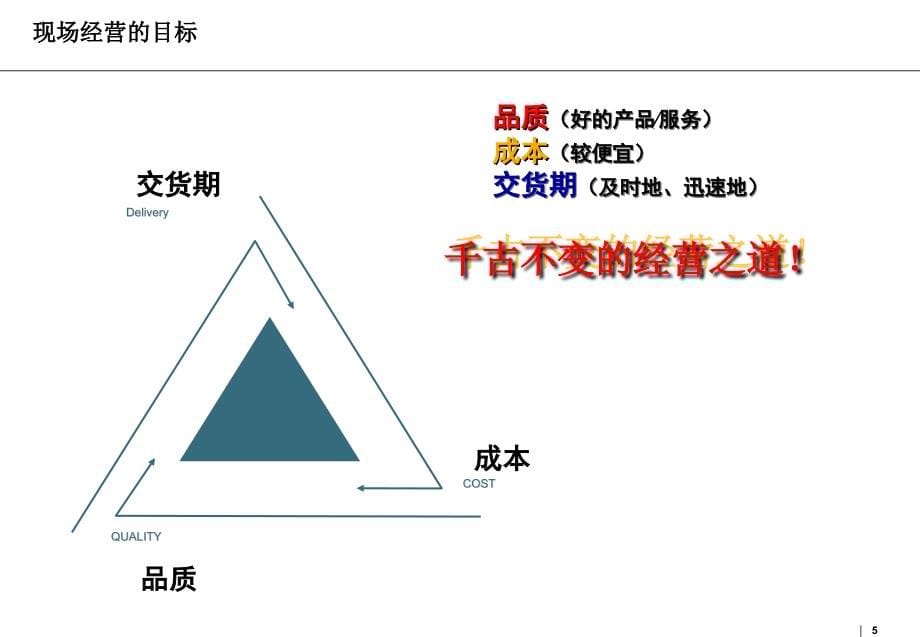 如何用20%资源创造80%的效益_第5页