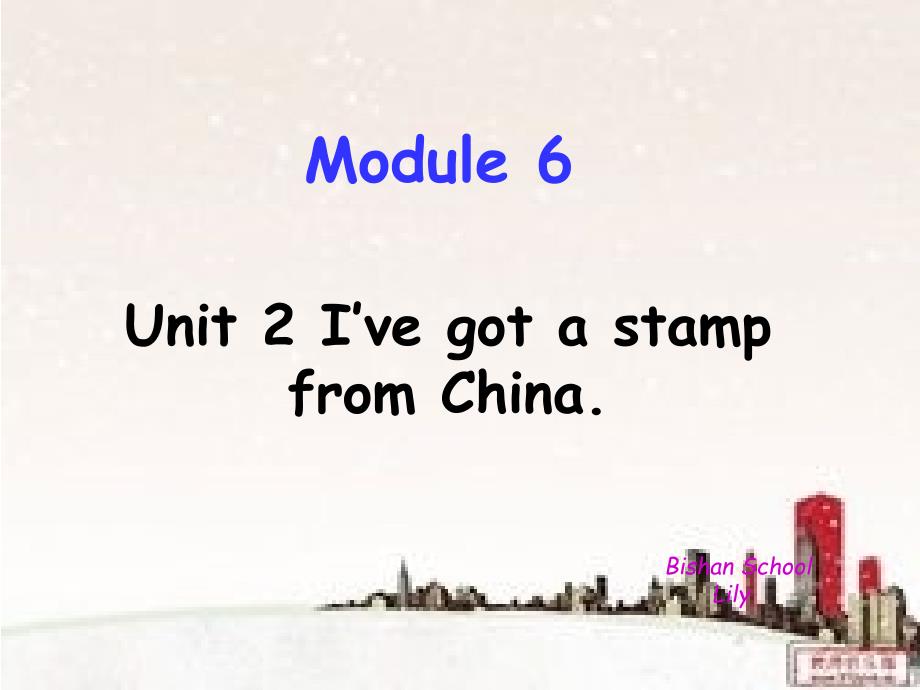 2015外研版六年级上册英语module6-unit2-i've-got-a-stamp-from-china.原创课件_第1页