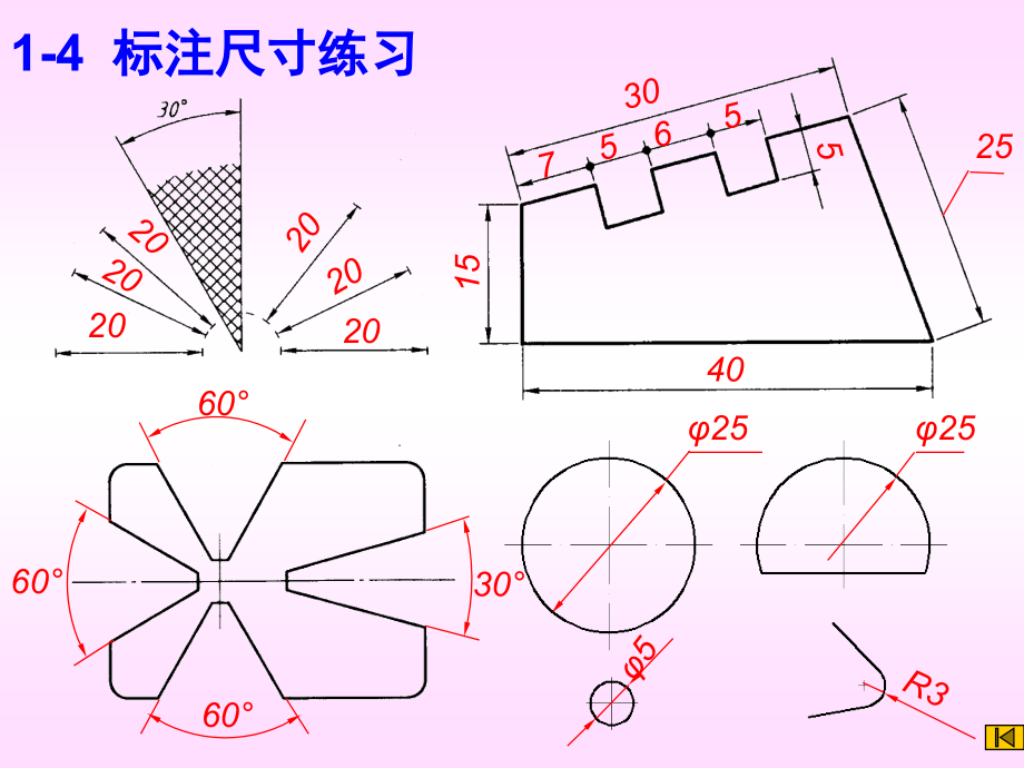 机械制图2013习题解答(1-5章)_第2页