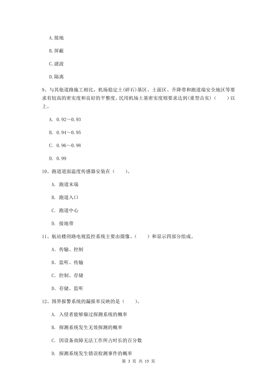 西藏一级建造师《民航机场工程管理与实务》练习题d卷 （含答案）_第3页