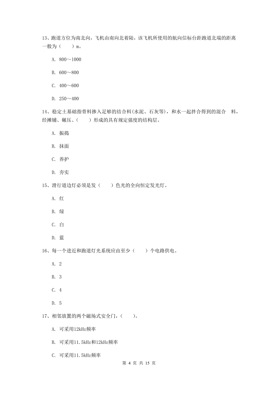 西藏一级建造师《民航机场工程管理与实务》练习题d卷 （含答案）_第4页