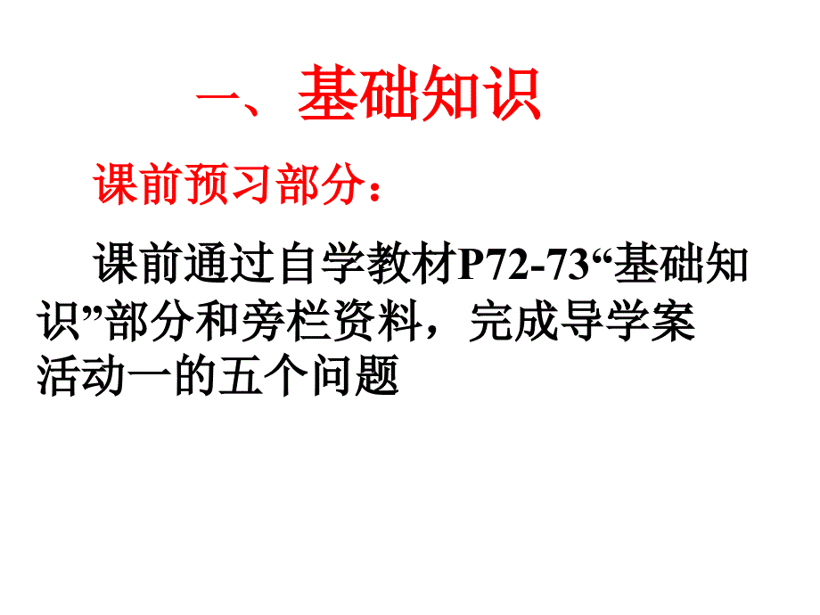 植物芳香油提取教学用概要_第2页