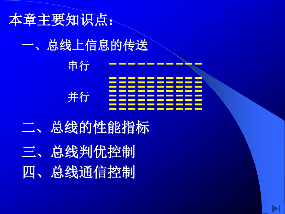 计算机组成原理-复习_第4页