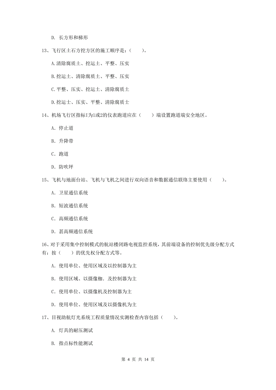 辽宁省一级建造师《民航机场工程管理与实务》综合练习（ii卷） （附解析）_第4页