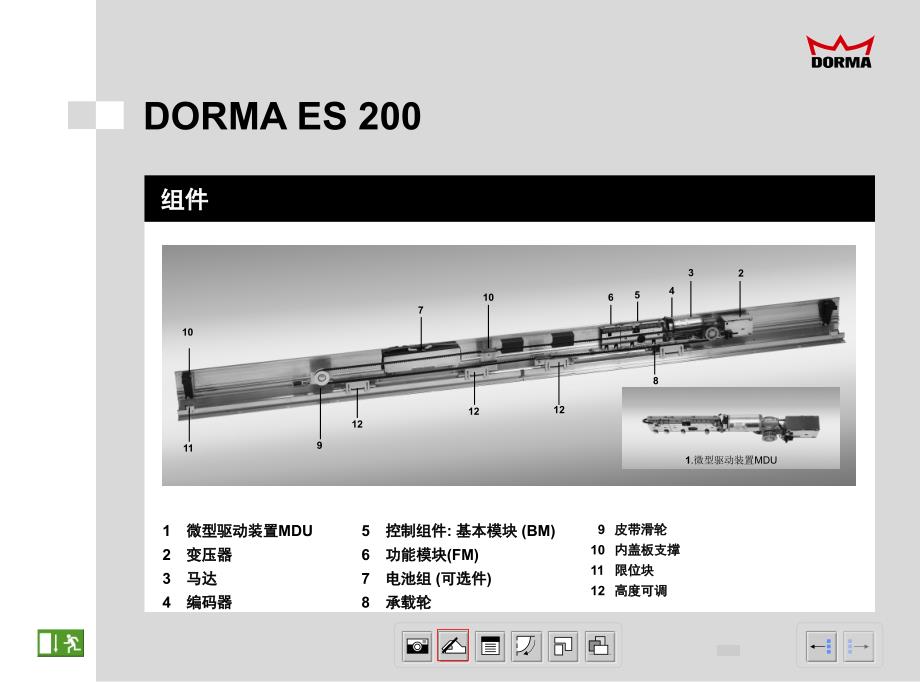 dorma-自动平滑门驱动器_第4页