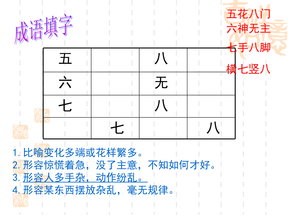 秋季2定位计_第3页