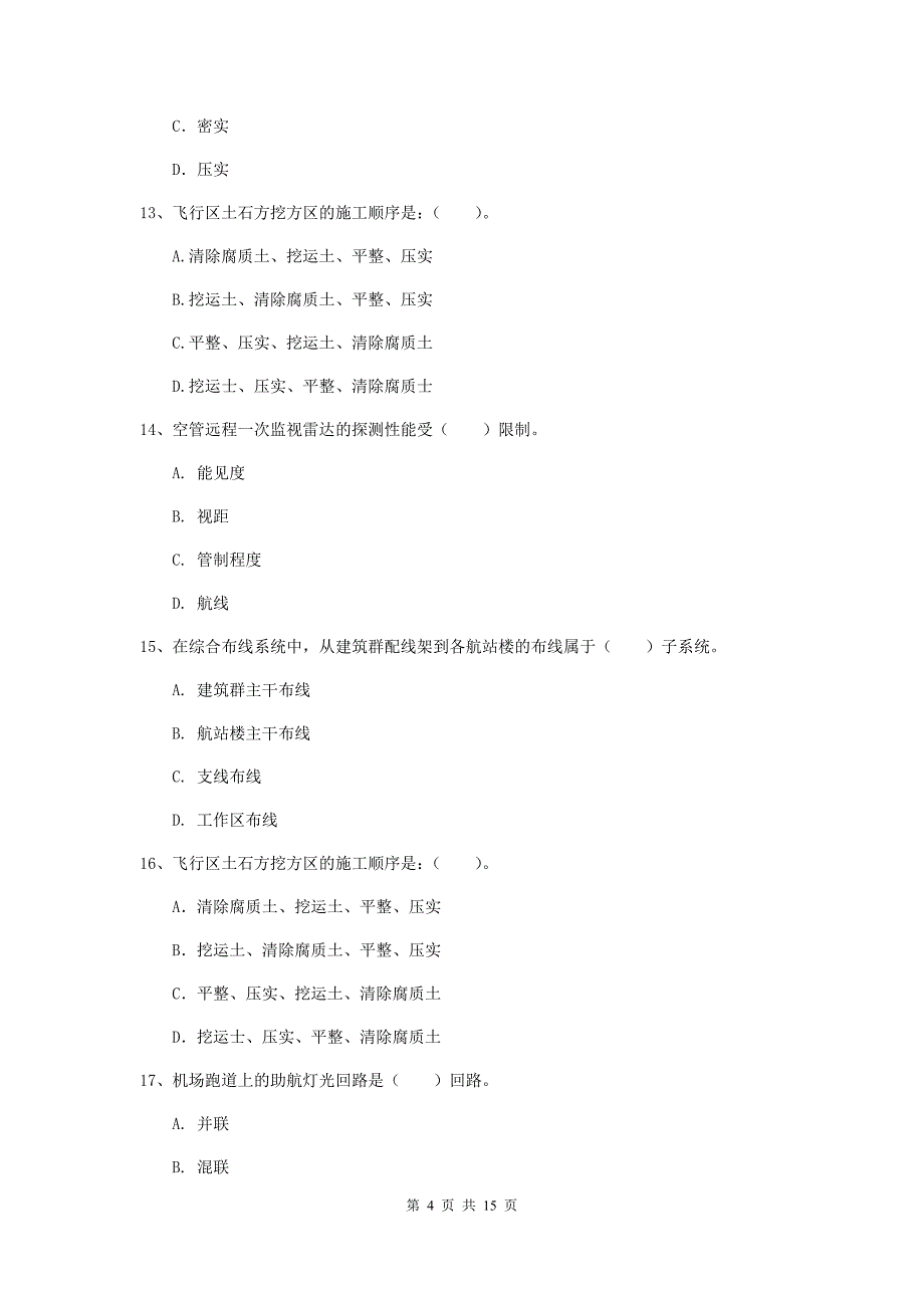 黑龙江省一级建造师《民航机场工程管理与实务》模拟试题b卷 （附解析）_第4页