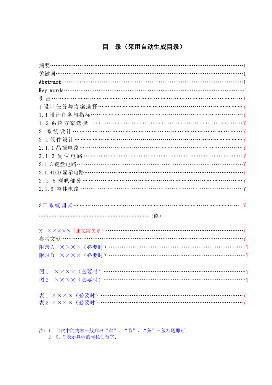 电子贺卡设计--含程序剖析_第4页