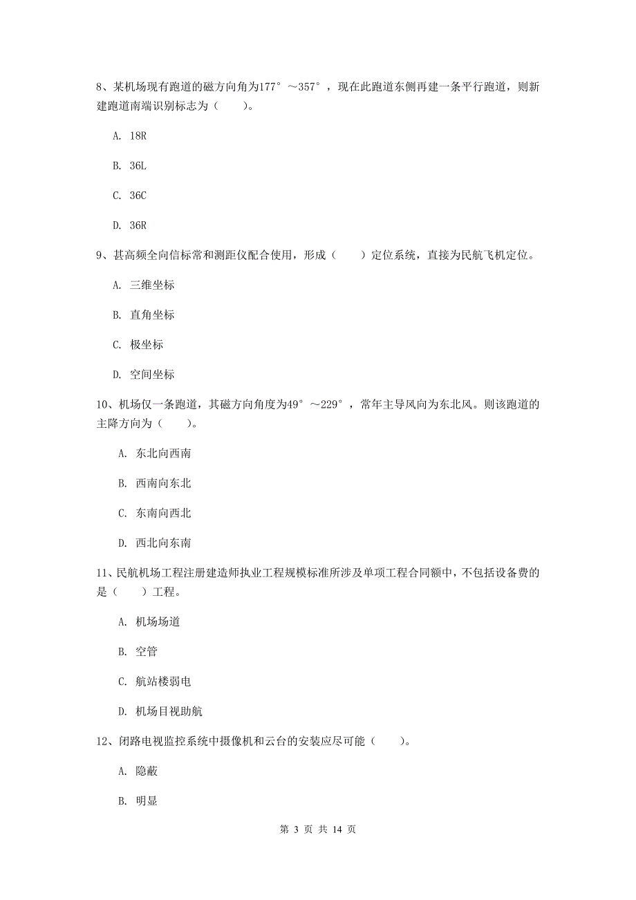 黑龙江省一级建造师《民航机场工程管理与实务》模拟试卷c卷 附解析_第3页