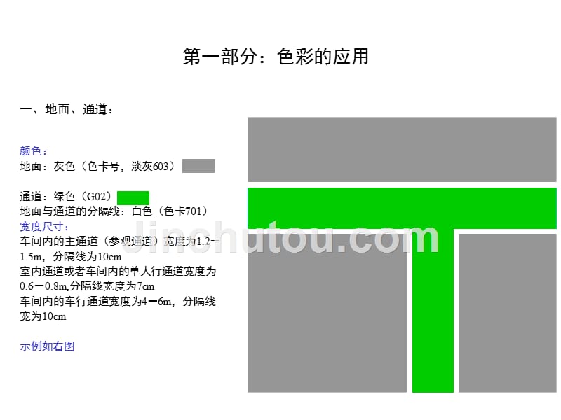 新系统标识标准剖析_第2页