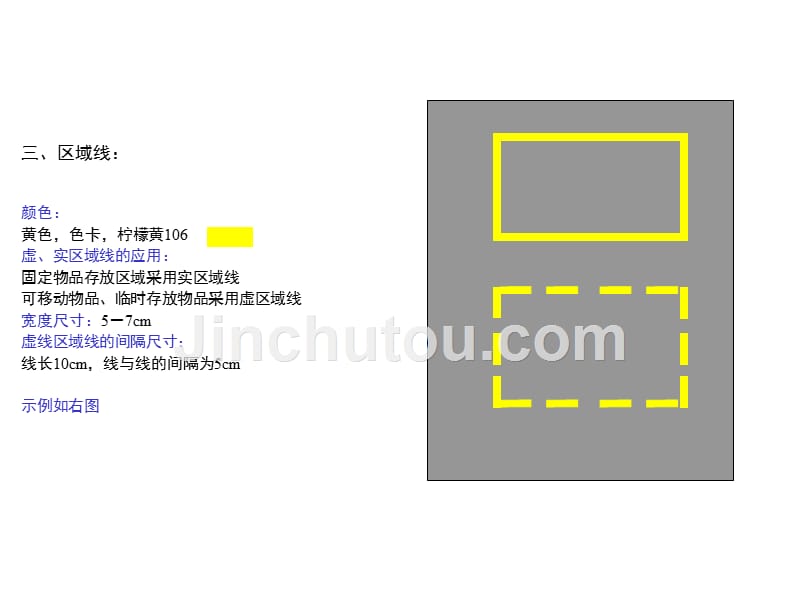 新系统标识标准剖析_第4页