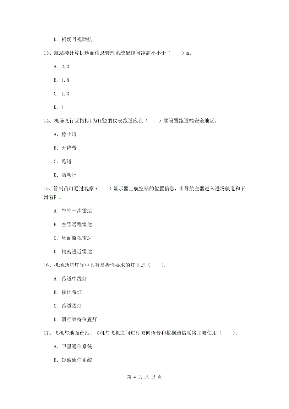 陕西省一级建造师《民航机场工程管理与实务》试卷d卷 （含答案）_第4页