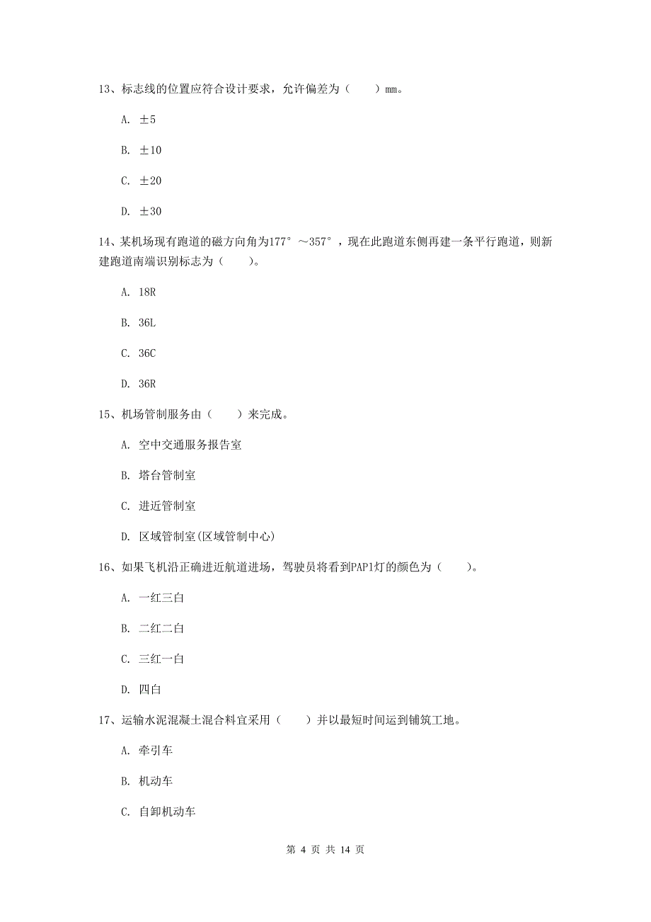 甘肃省一级建造师《民航机场工程管理与实务》真题b卷 附解析_第4页