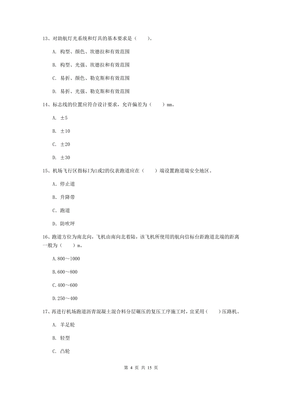 辽宁省一级建造师《民航机场工程管理与实务》试卷c卷 含答案_第4页