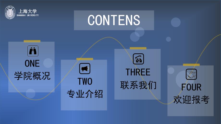 010材料科学与工程学院简介剖析_第2页