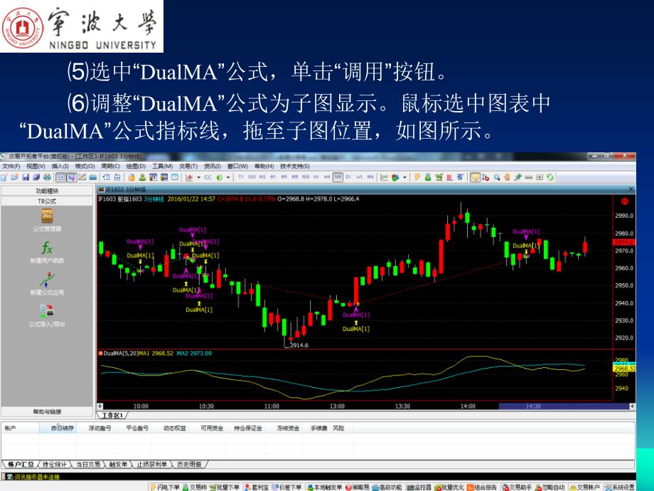 4tb软件应用——套利交易_第4页