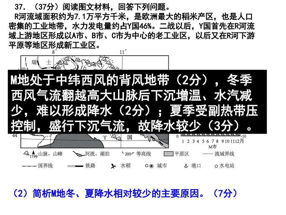 泉州2014年5月质检讲评_第3页