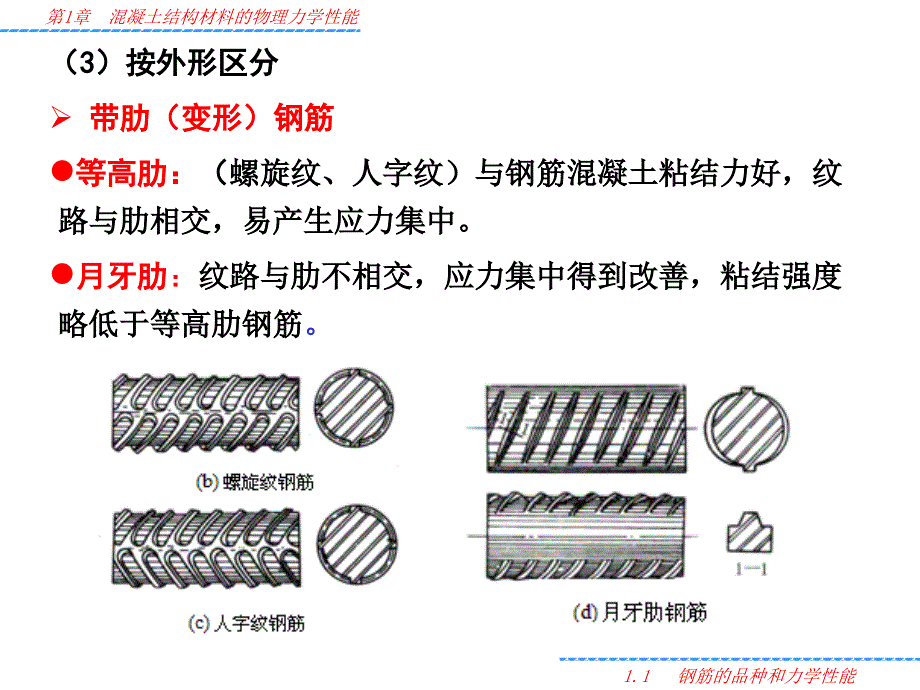 汪基伟第一章14-08-02_第4页