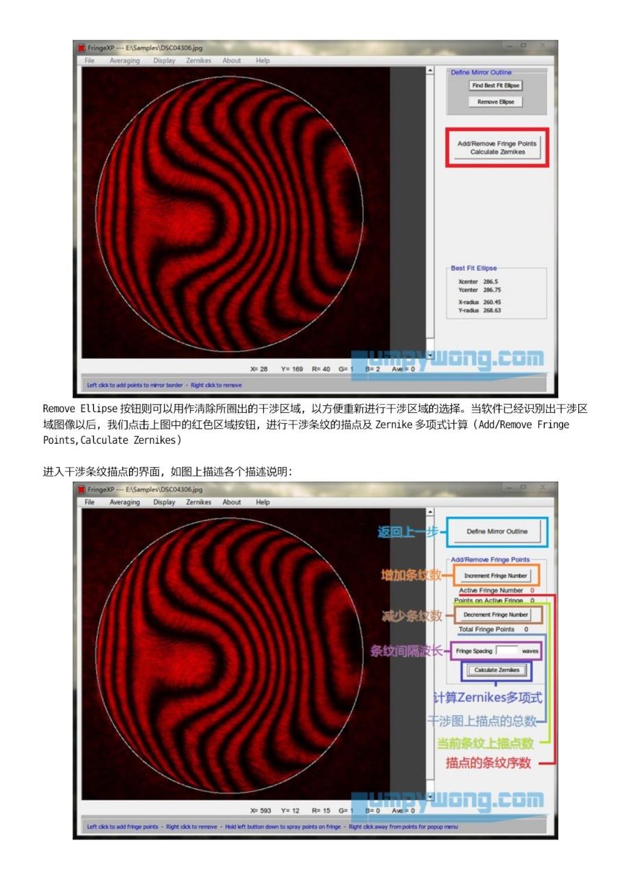 fringexp+干涉条纹分析软件简要使用说明_第4页