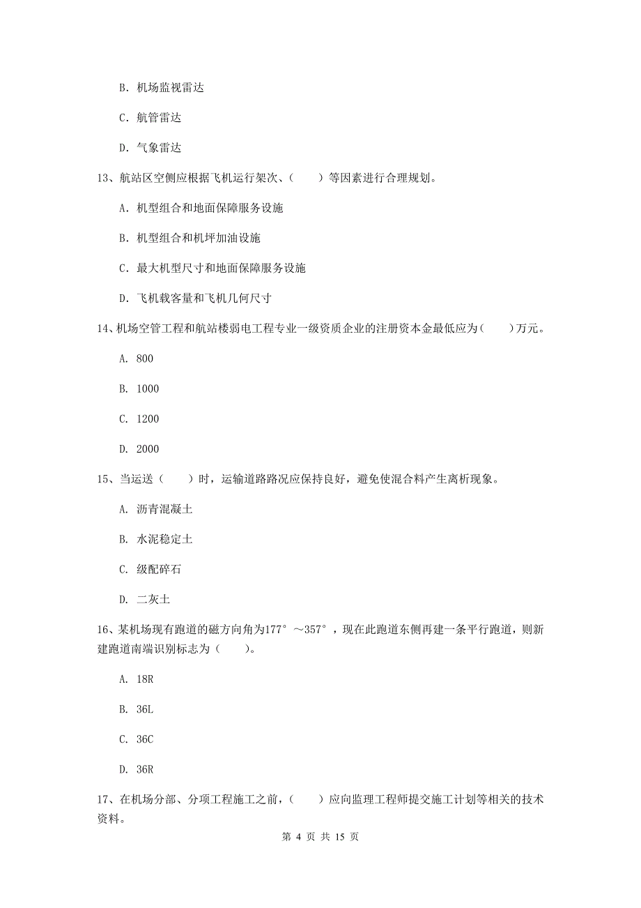 陕西省一级建造师《民航机场工程管理与实务》综合检测d卷 （附答案）_第4页