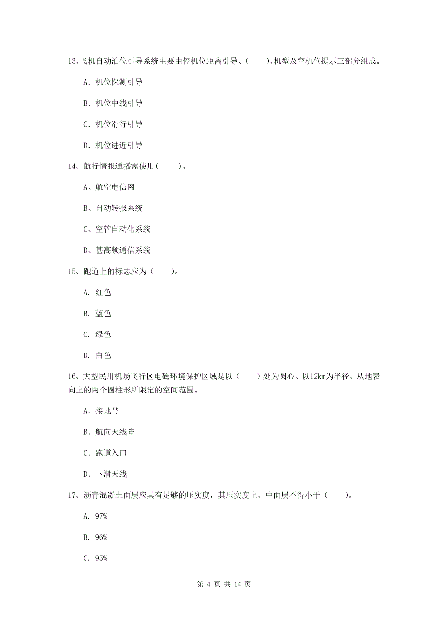 安徽省一级建造师《民航机场工程管理与实务》综合检测a卷 附答案_第4页