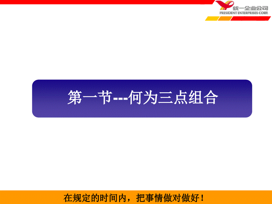 三点组合(西南区机械原理教材库——第三课)概要_第3页