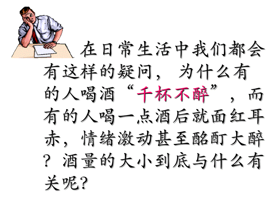 第五节_乙醛_第2页