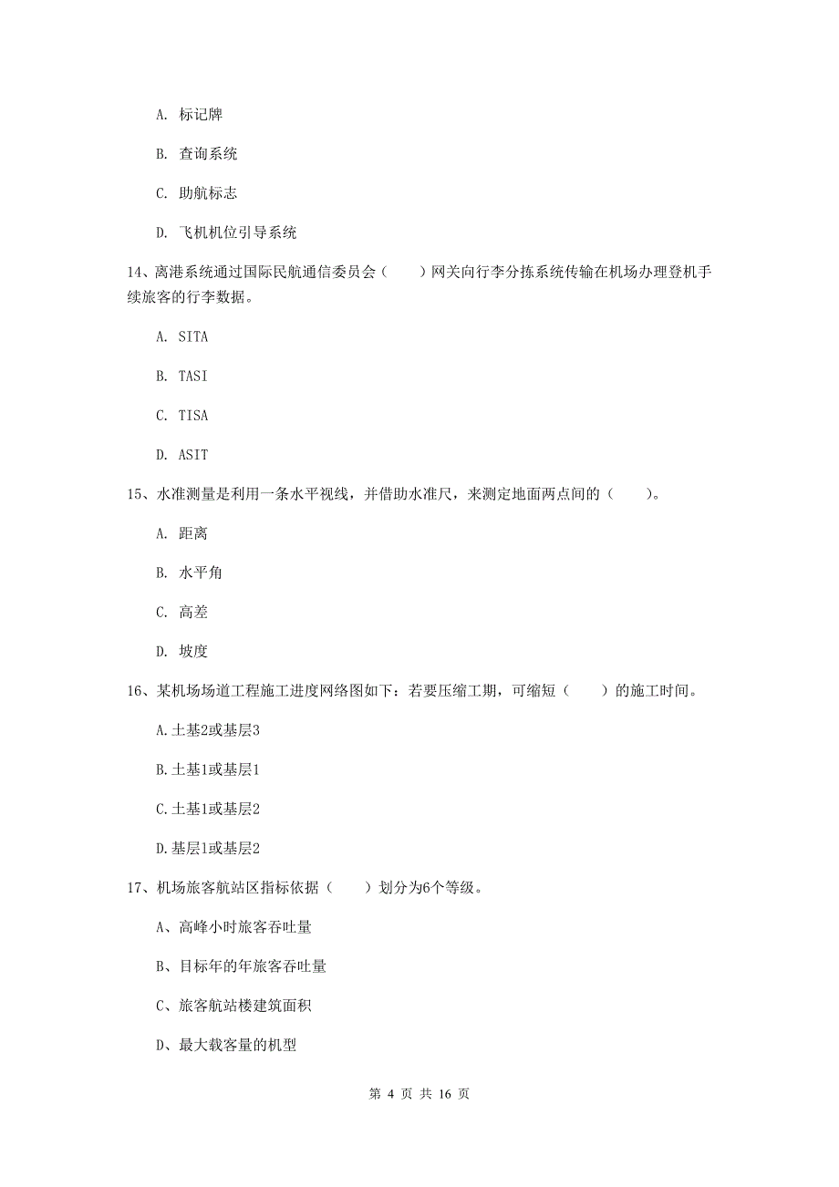 江苏省一级建造师《民航机场工程管理与实务》考前检测c卷 （附解析）_第4页