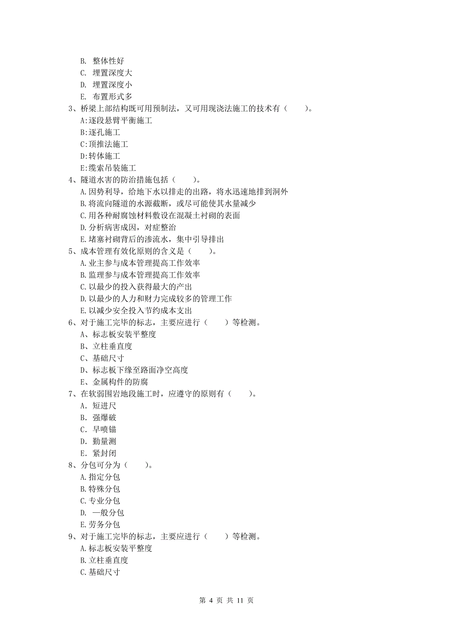 福建省2019年一级建造师《公路工程管理与实务》检测题a卷 含答案_第4页