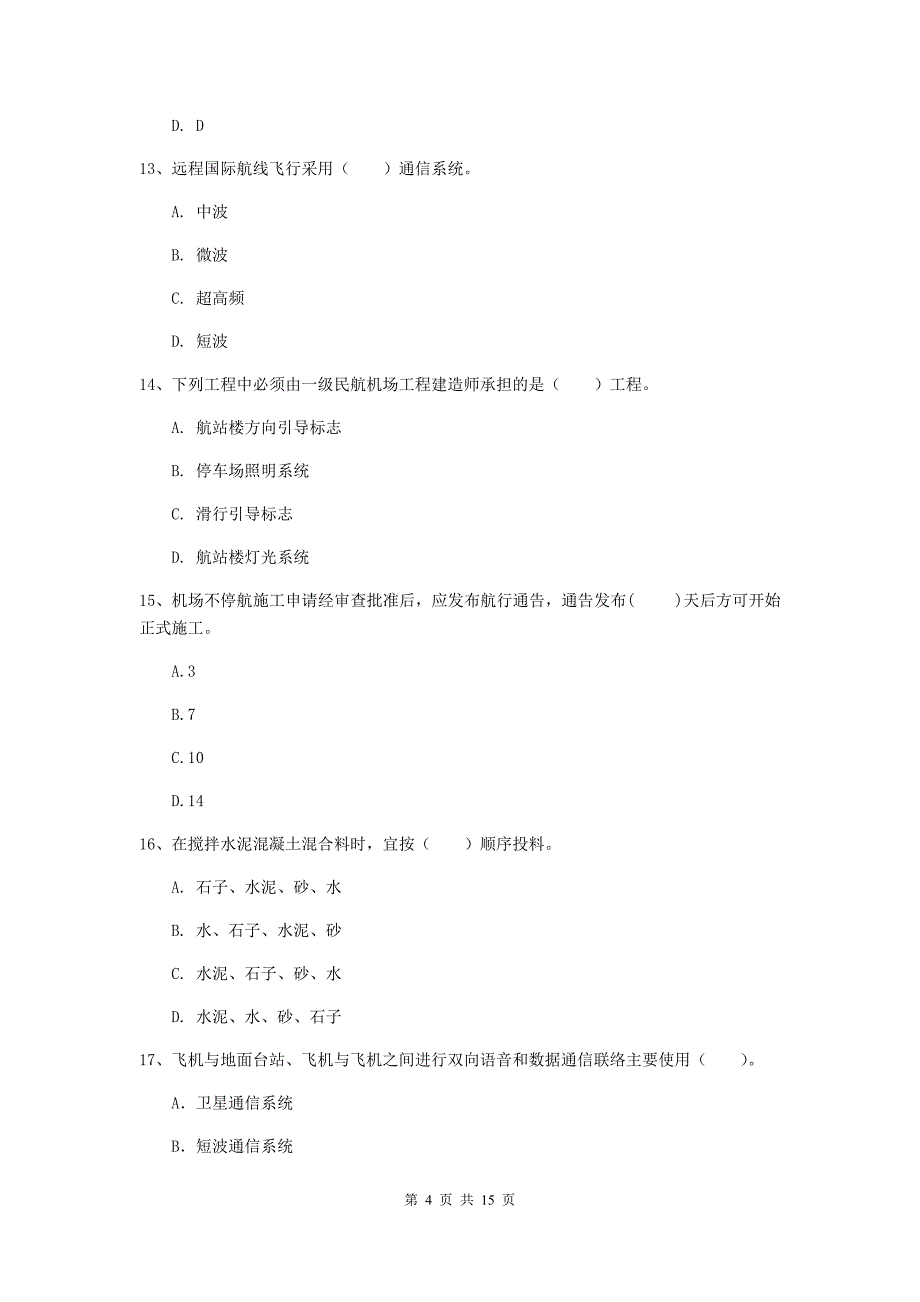 河北省一级建造师《民航机场工程管理与实务》考前检测c卷 （附解析）_第4页