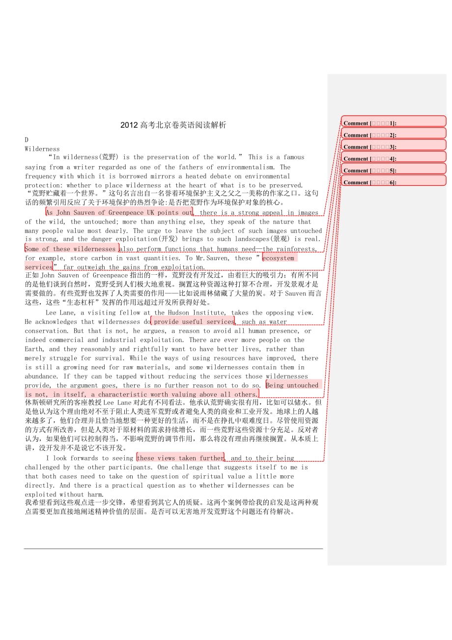 2012高考北京卷英语阅读翻译_第1页