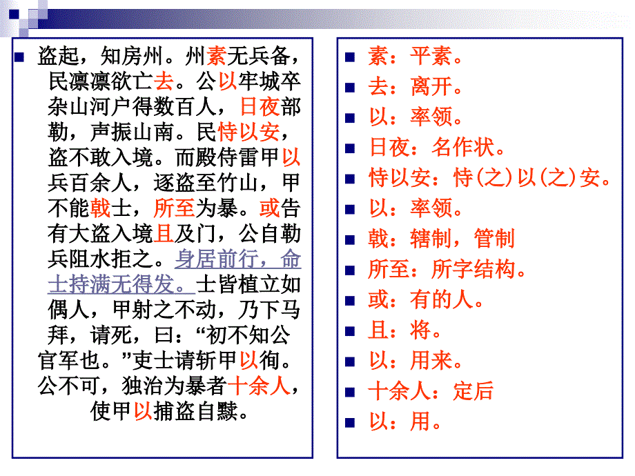 陈公弼传_第4页