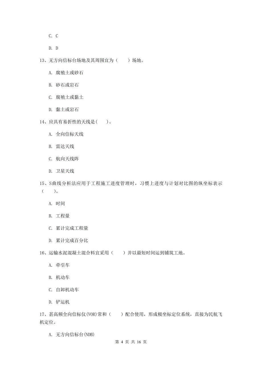 贵州省一级建造师《民航机场工程管理与实务》模拟试卷（i卷） （附答案）_第4页