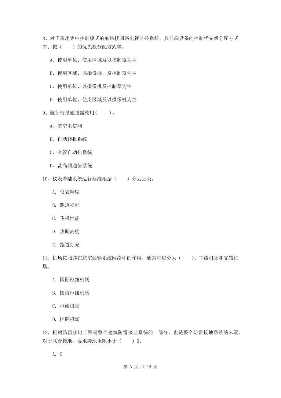 黑龙江省一级建造师《民航机场工程管理与实务》综合练习（i卷） 附解析_第3页