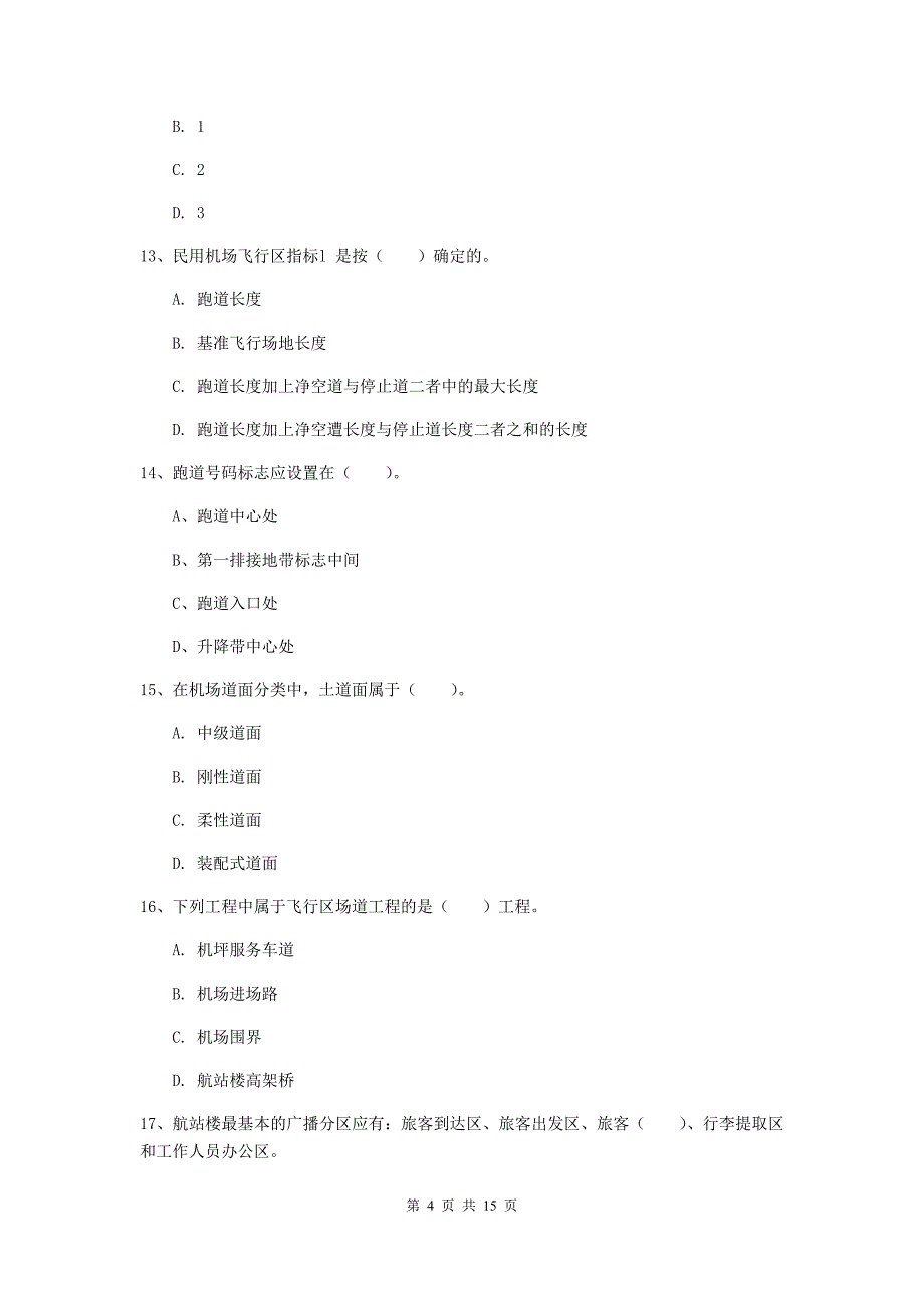 黑龙江省一级建造师《民航机场工程管理与实务》综合练习（i卷） 附解析_第4页