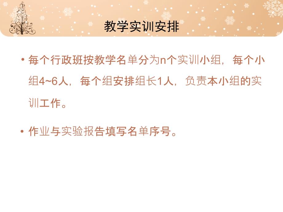 第一章工程测量学基本知识概要_第4页