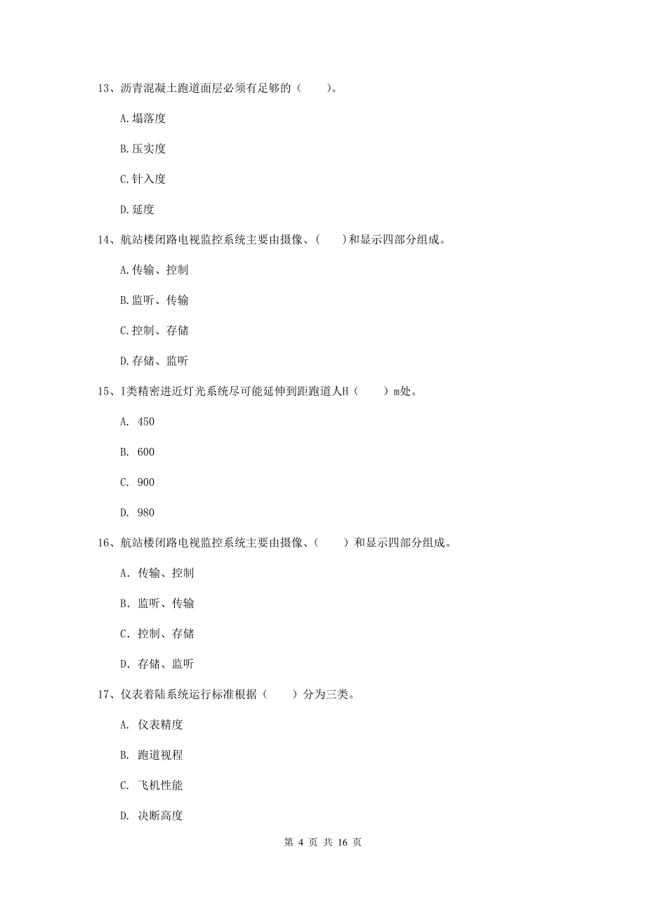 陕西省一级建造师《民航机场工程管理与实务》模拟试题a卷 （含答案）_第4页