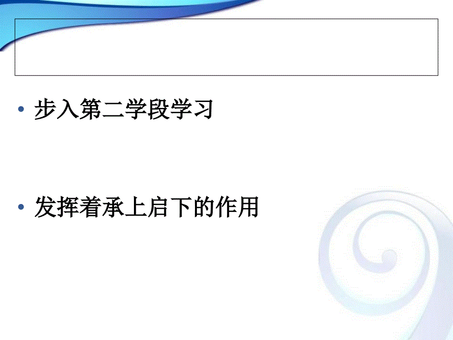 2014-2015学年度上期语文第五册教材分析_第2页