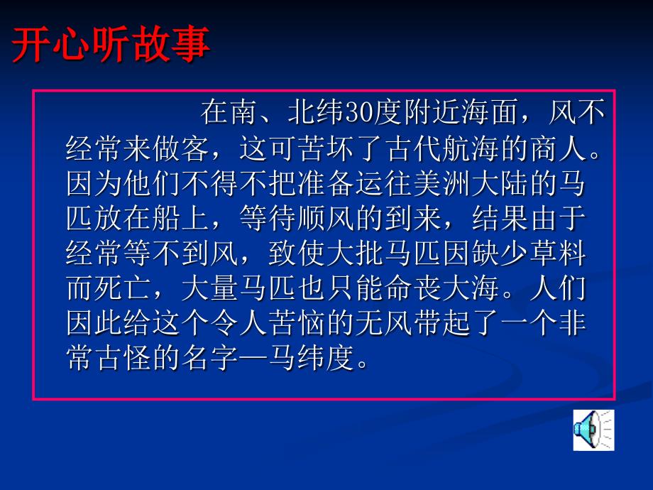 气压带风带的分布_第2页