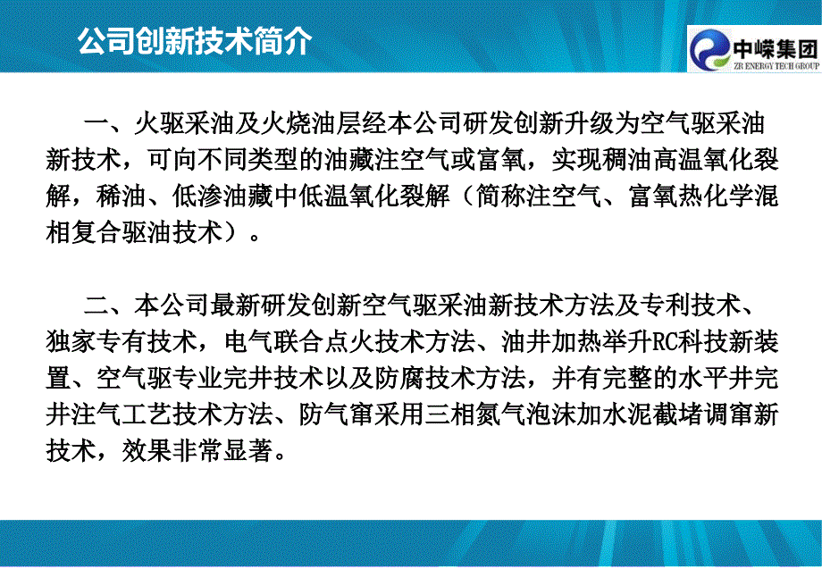 电热膜汇报资料2016.5.9剖析_第4页