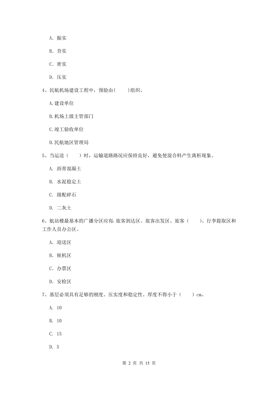 辽宁省一级建造师《民航机场工程管理与实务》试卷d卷 （附解析）_第2页